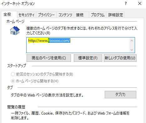 Foooooって何 知らないうちにアイコンが にわか管理者のｉｔ勉強ノート