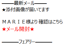 天国にいる父の遺産を貰ってください メールにご用心 にわか管理者のｉｔ勉強ノート