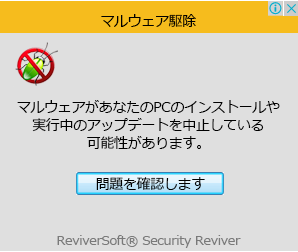 迷惑広告に注意 ここ数日の新しい事例 にわか管理者のｉｔ勉強ノート