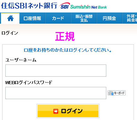 今朝届いたフィッシング詐欺メール にわか管理者のｉｔ勉強ノート